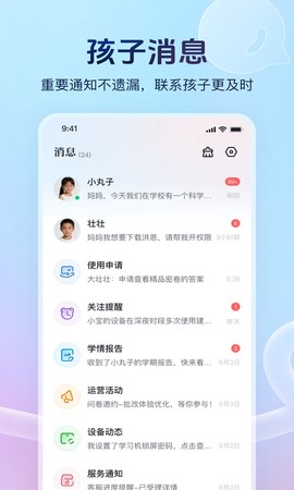 讯飞AI学截图1