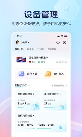 讯飞AI学截图2