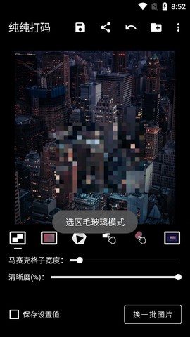 纯纯打码截图1