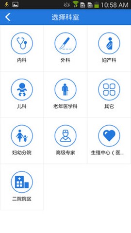 江苏省人医截图2