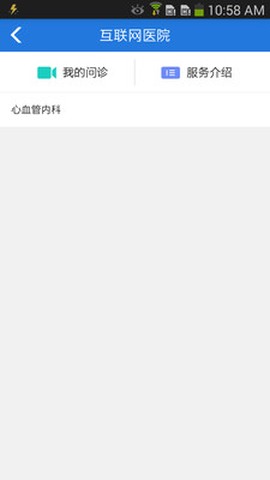 江苏省人医截图3