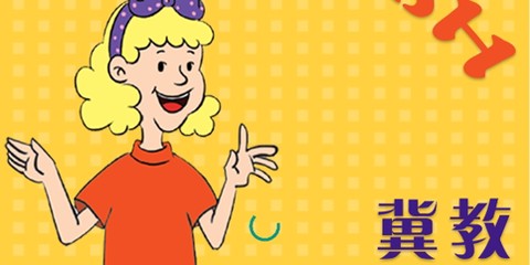 冀教学英语[图1]