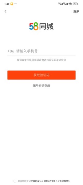 58车商通[图4]