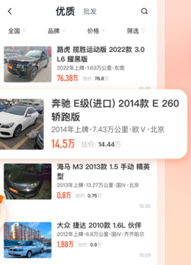 58车商通截图1