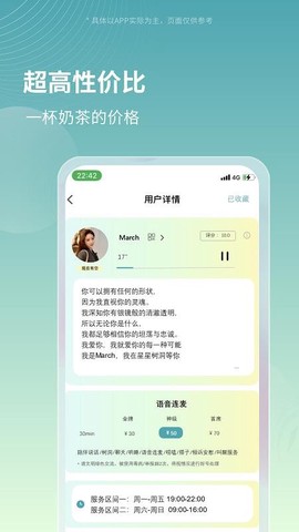星星树洞截图2