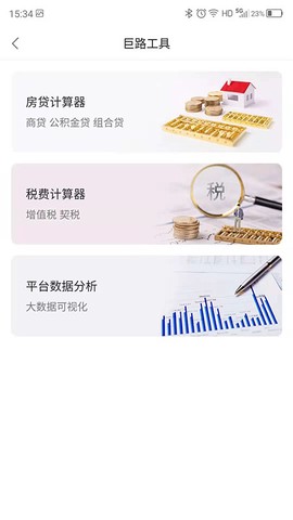 巨路经纪云[图1]