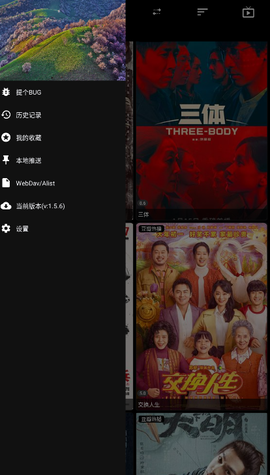 影音壳子截图1