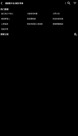 影音壳子截图2
