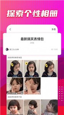 图多多截图2