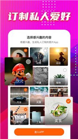 图多多截图3