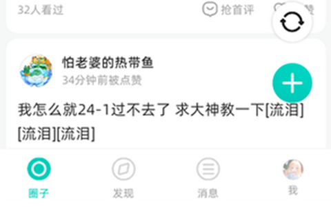 梦游社加速版[图1]