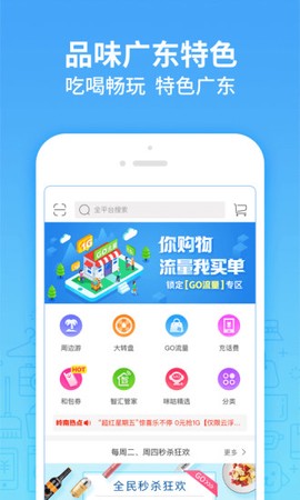 岭南生活截图2