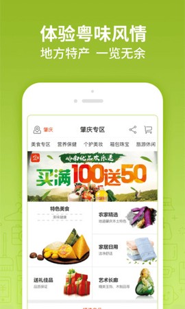 岭南生活截图3