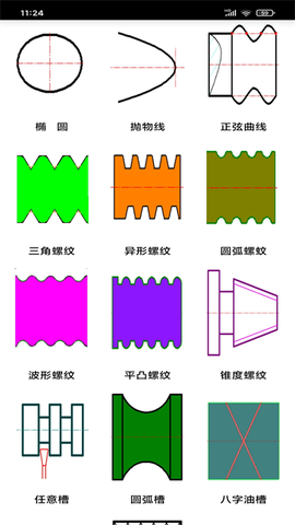 数控宝典截图2