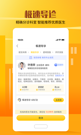 它嗅宠物截图3