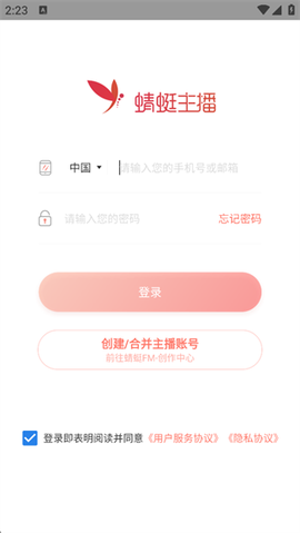 蜻蜓主播[图1]
