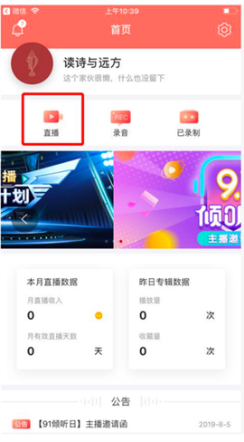 蜻蜓主播[图2]