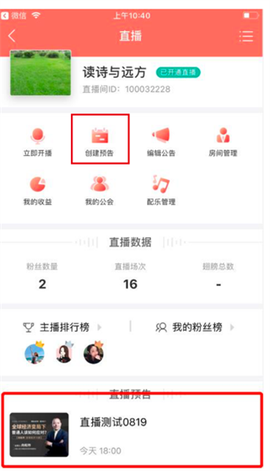 蜻蜓主播[图3]