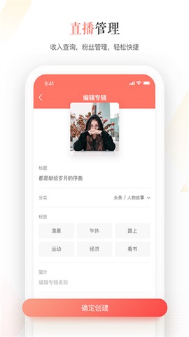 蜻蜓主播截图2
