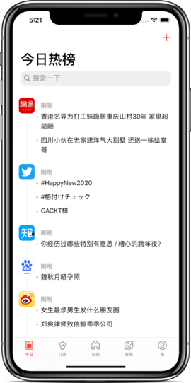 今日热榜截图1