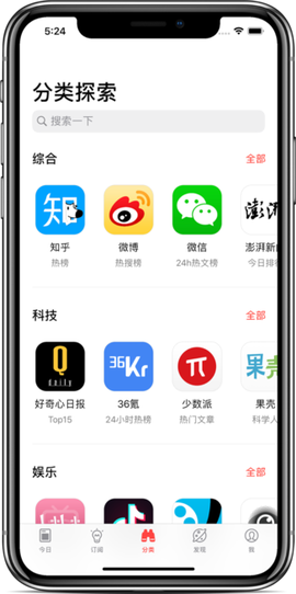 今日热榜截图3
