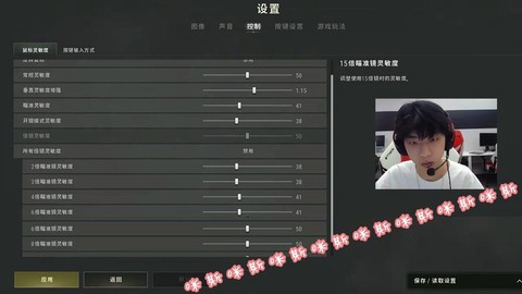 绝地求生灵敏度设置怎么样最好