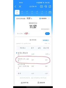 龙之谷流量包怎么退[图1]