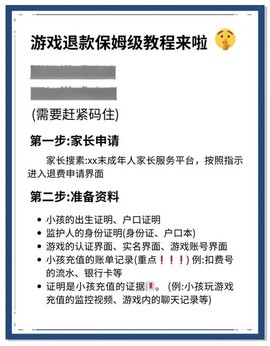 龙之谷流量包怎么退[图2]