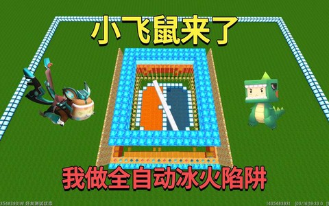 迷你世界飞鼠怎么滑翔