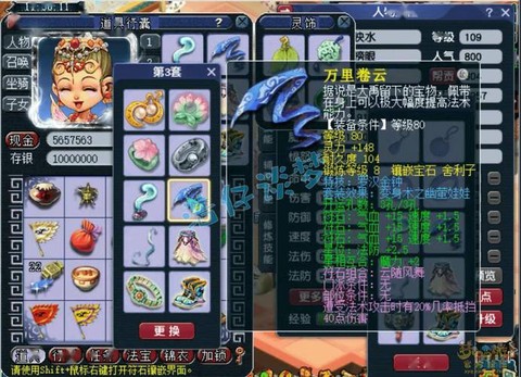 梦幻西游灵饰怎么打造