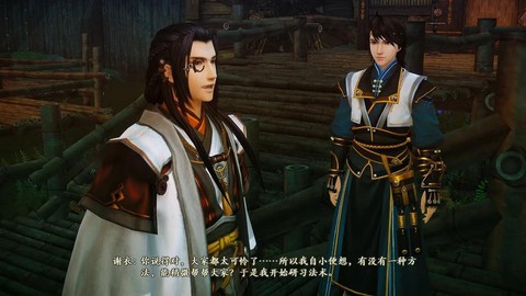 古剑奇谭2谢衣怎么打[图1]