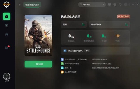 吃鸡电脑版绝地求生如何下载[图2]