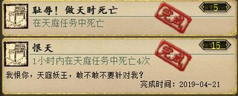 大话西游功绩怎么刷[图1]