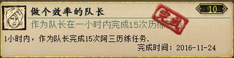 大话西游功绩怎么刷[图2]