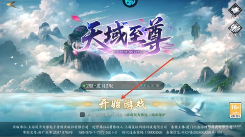 天域至尊[图1]