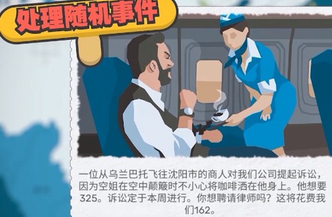飞行集团[图1]
