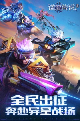 诺亚传说互通版[图1]