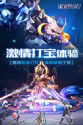 诺亚传说互通版[图2]