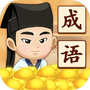成语进宝