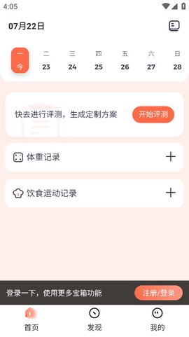薄荷营养师[图1]