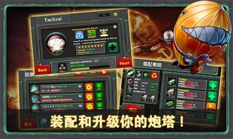 小小指挥官截图1