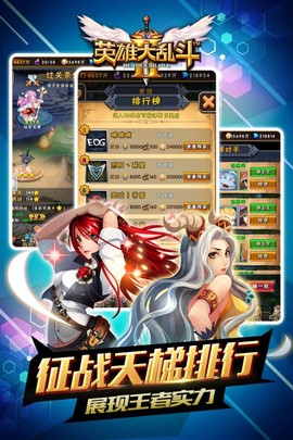 英雄大乱斗2截图3