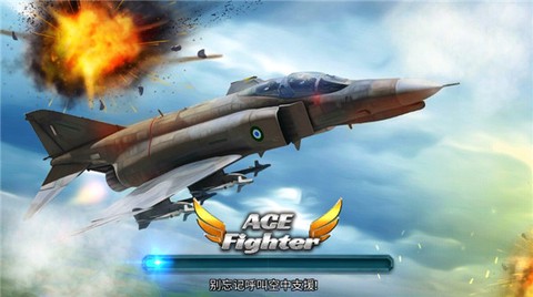 王牌战机空战[图1]