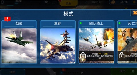 王牌战机空战[图3]