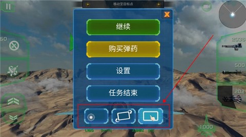 王牌战机空战[图5]