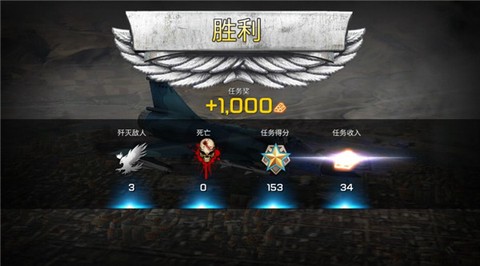 王牌战机空战[图7]