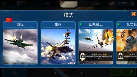 王牌战机空战截图2