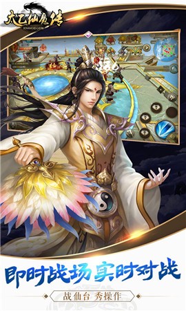 太乙仙魔传[图1]