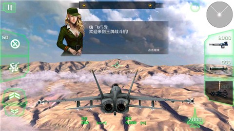 王牌战机空战截图3