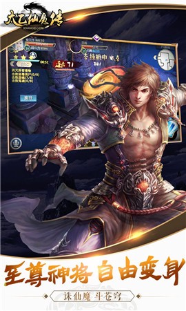 太乙仙魔传截图1